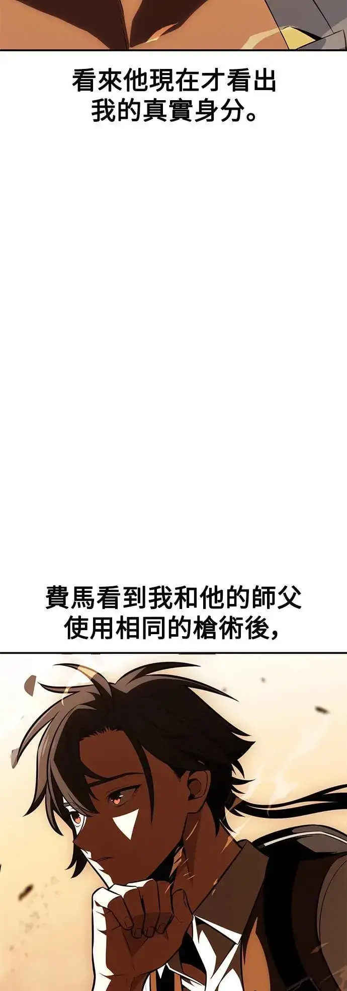 漫画《我杀了学院玩家》第30话第52张图