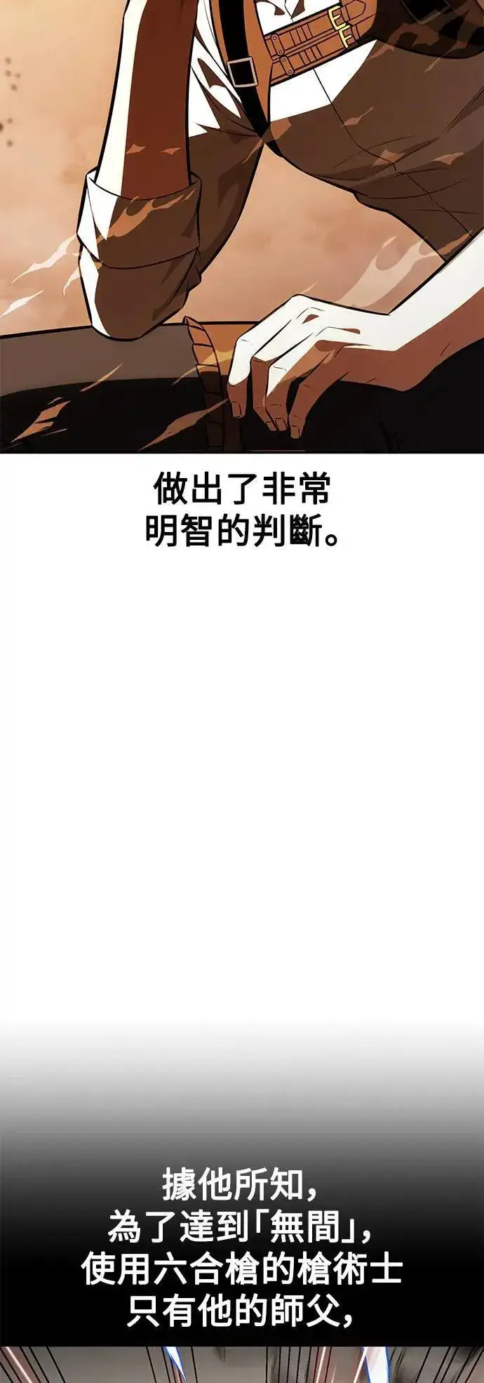 漫画《我杀了学院玩家》第30话第53张图