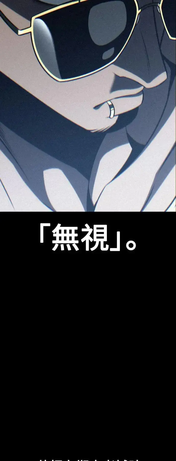 漫画《我杀了学院玩家》第30话第57张图