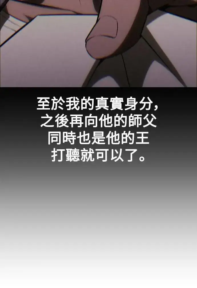 漫画《我杀了学院玩家》第30话第60张图
