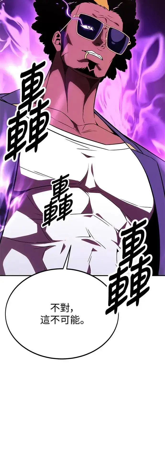 漫画《我杀了学院玩家》第30话第64张图