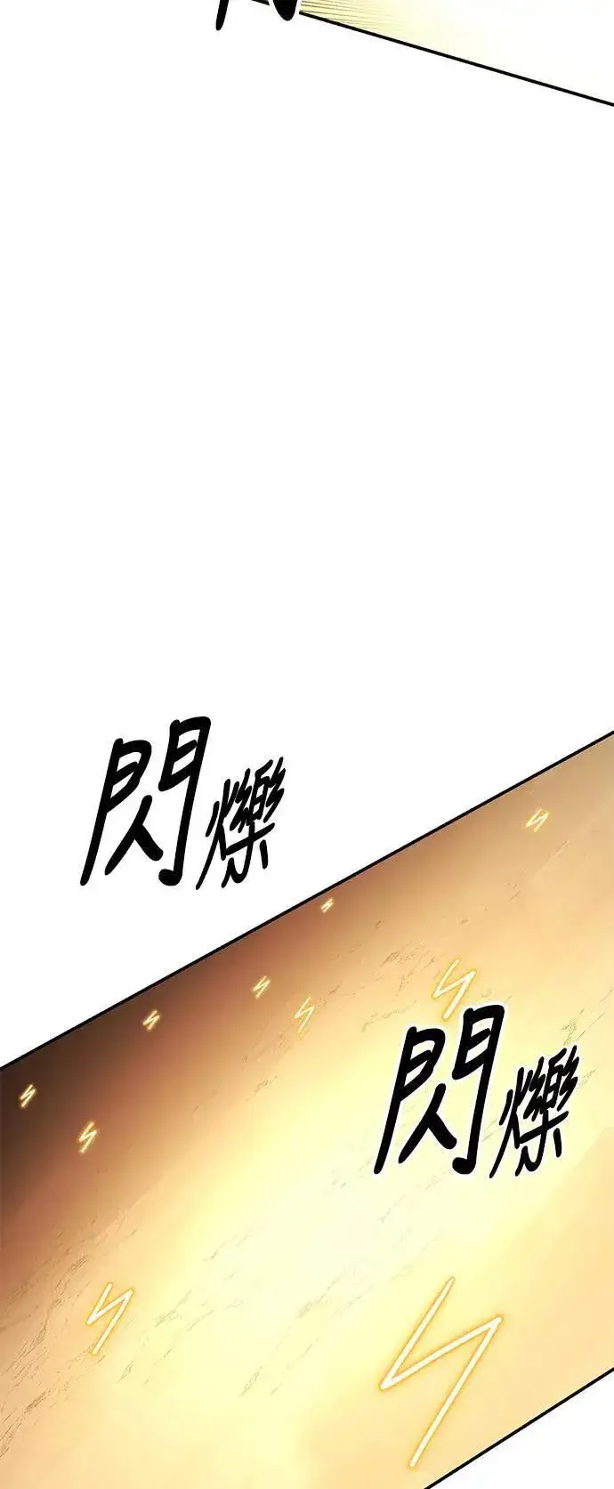 漫画《我杀了学院玩家》第30话第85张图