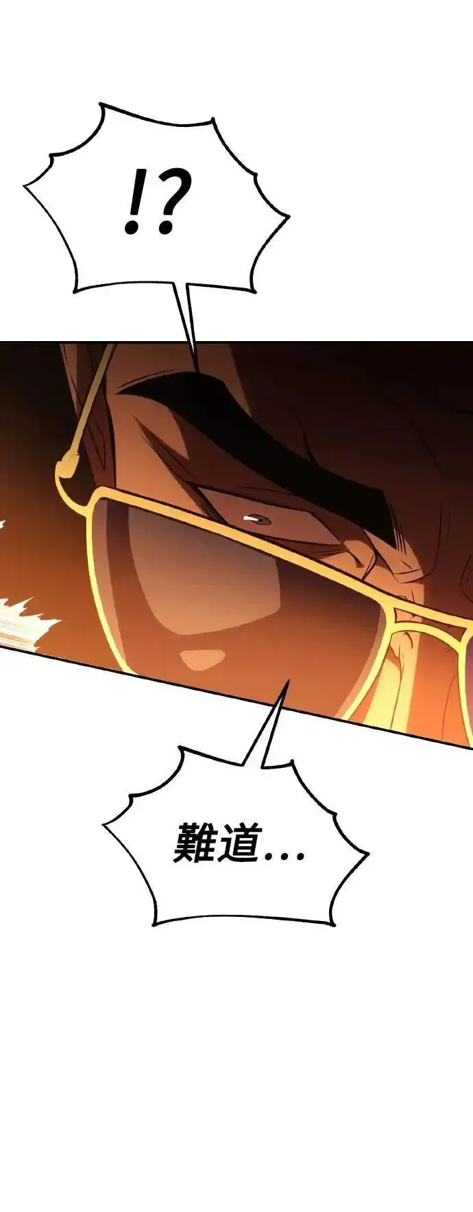 漫画《我杀了学院玩家》第30话第87张图