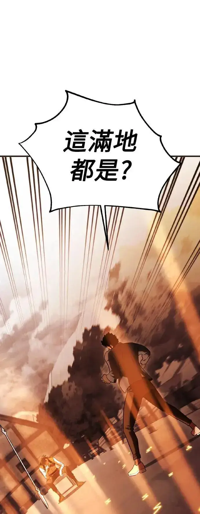 漫画《我杀了学院玩家》第30话第88张图