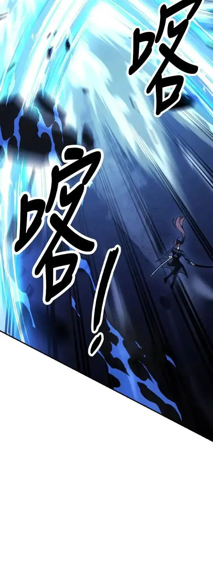 漫画《我杀了学院玩家》第30话第9张图