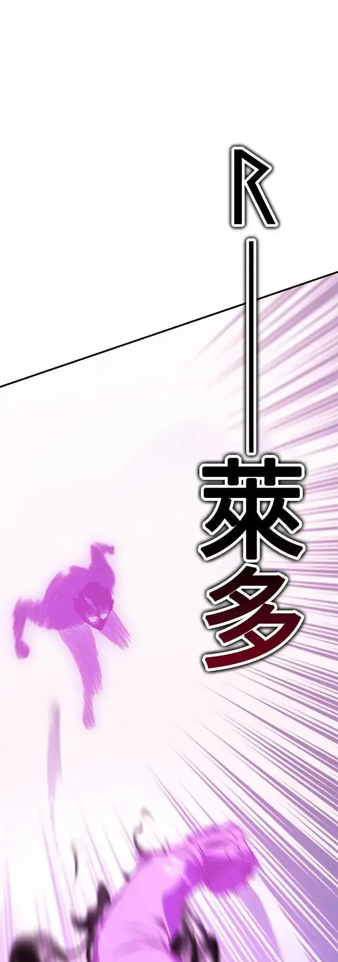 漫画《我杀了学院玩家》第30话第94张图