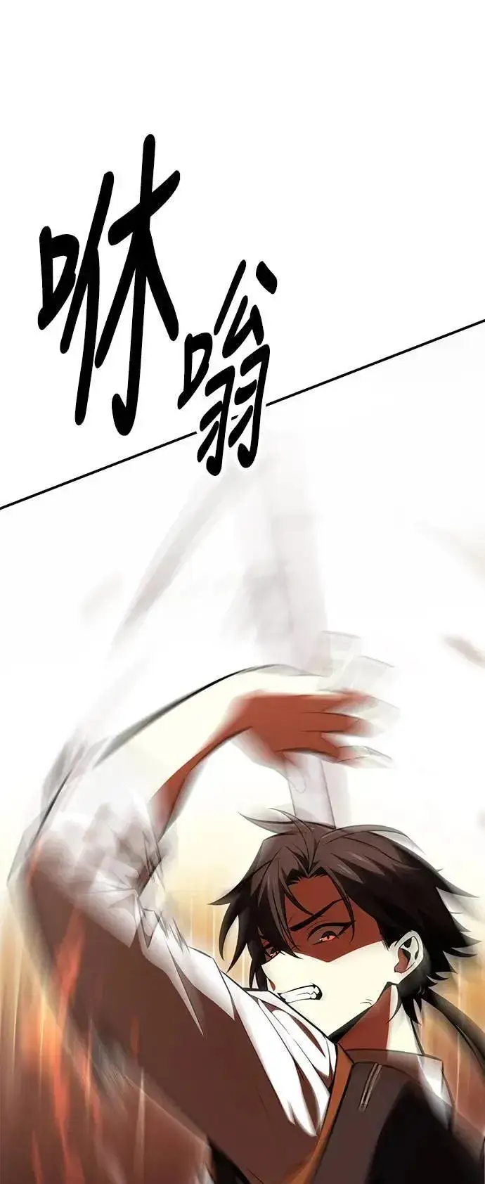 漫画《我杀了学院玩家》第30话第97张图