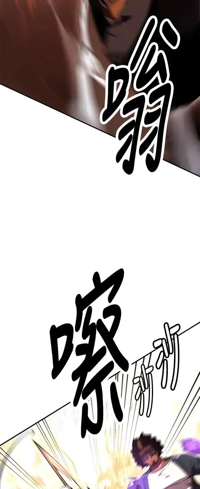 漫画《我杀了学院玩家》第30话第98张图