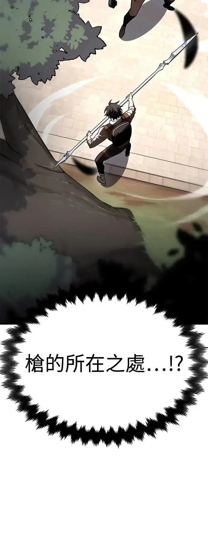 漫画《我杀了学院玩家》第31话第101张图