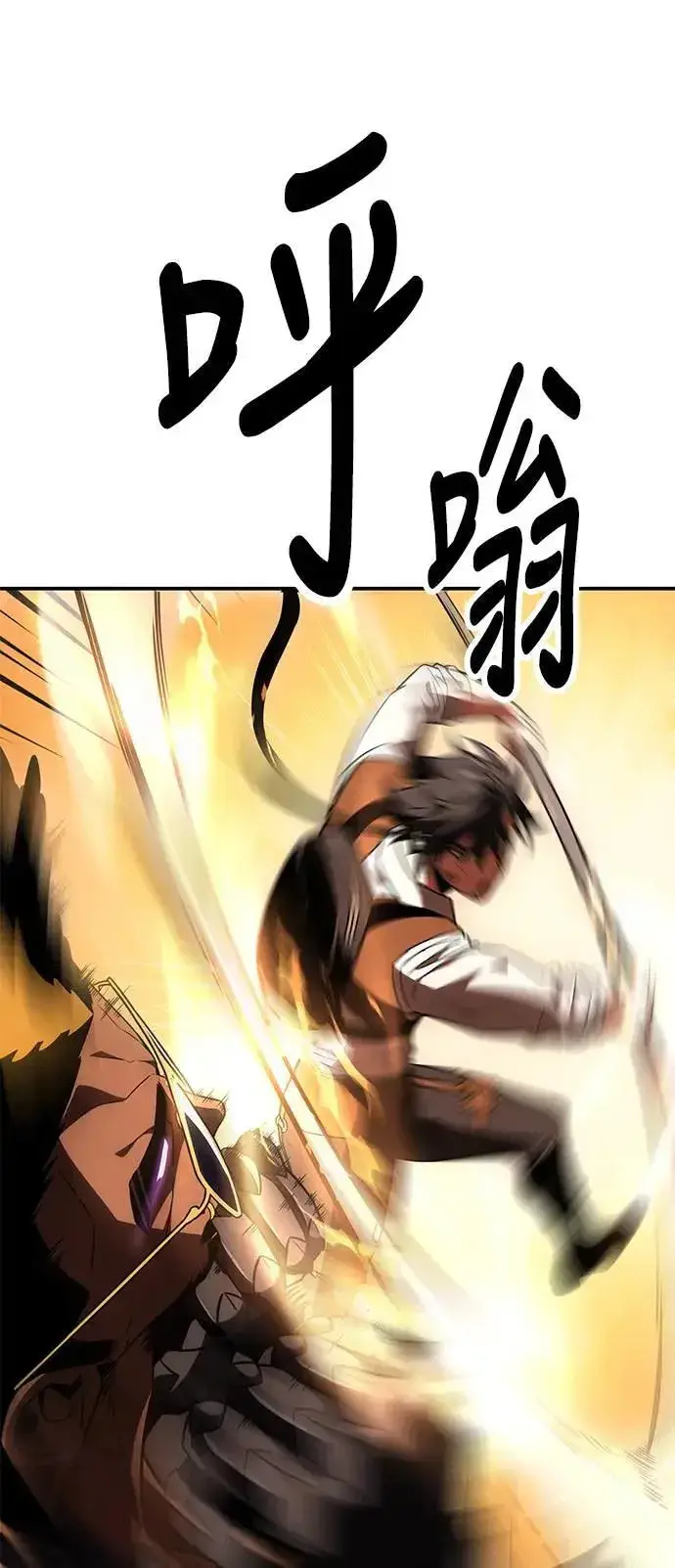 漫画《我杀了学院玩家》第31话第102张图
