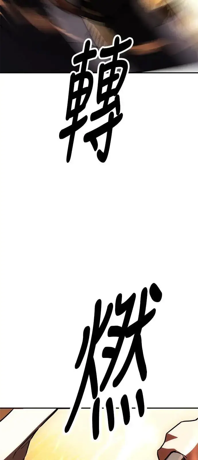 漫画《我杀了学院玩家》第31话第103张图