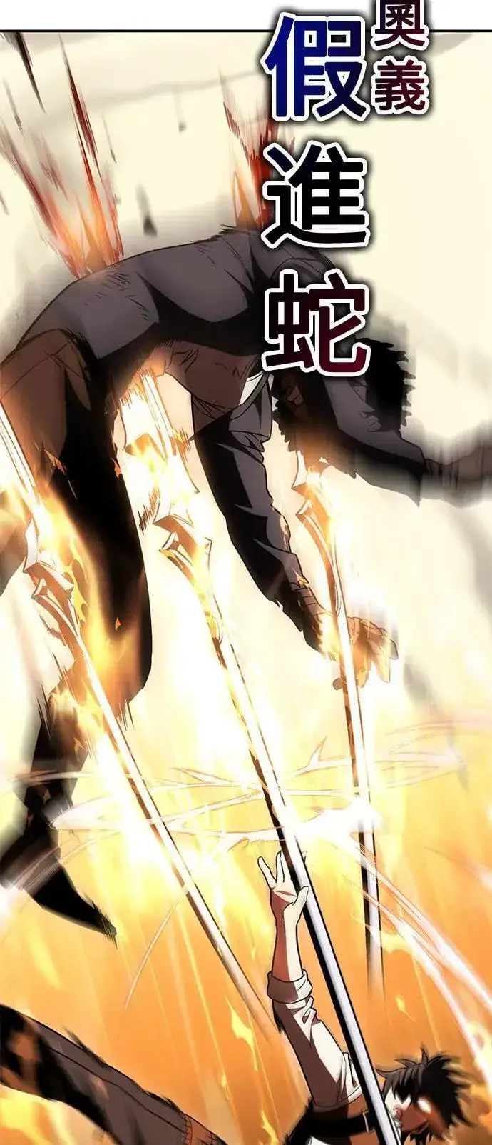 漫画《我杀了学院玩家》第31话第105张图