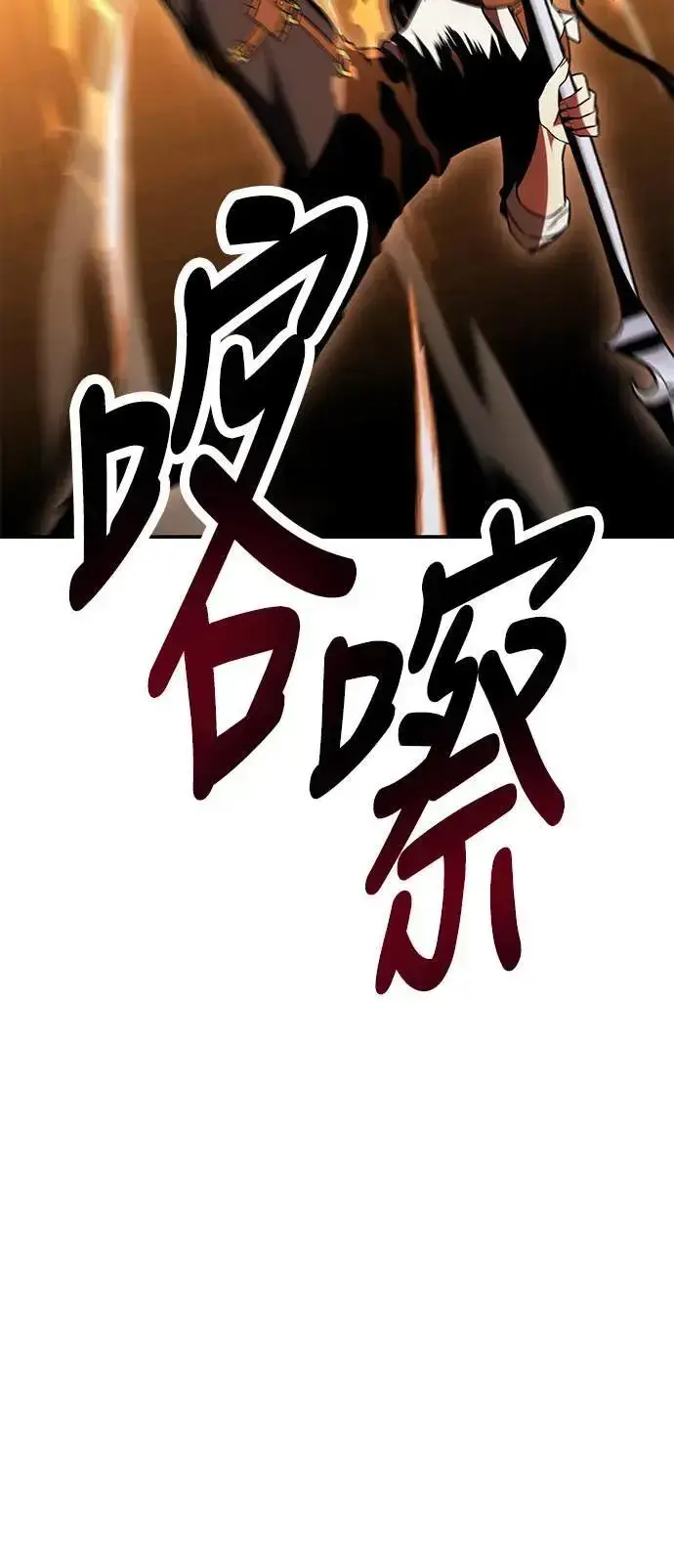 漫画《我杀了学院玩家》第31话第106张图