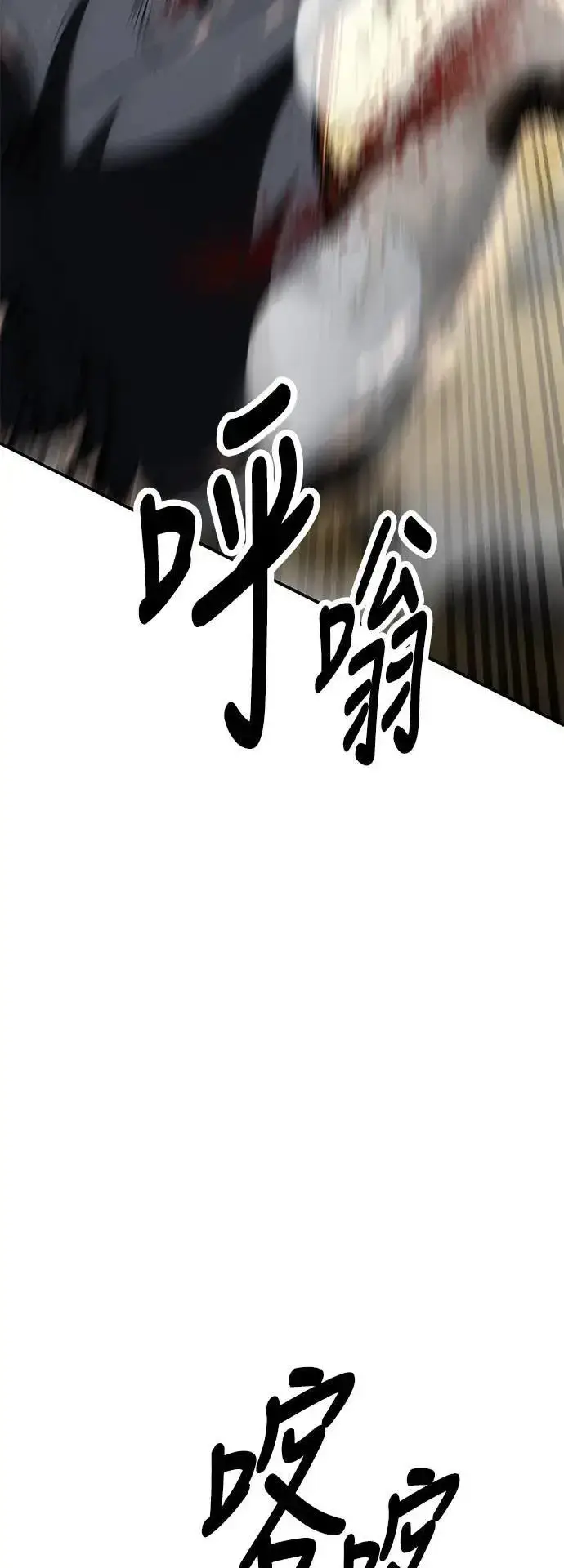 漫画《我杀了学院玩家》第31话第108张图