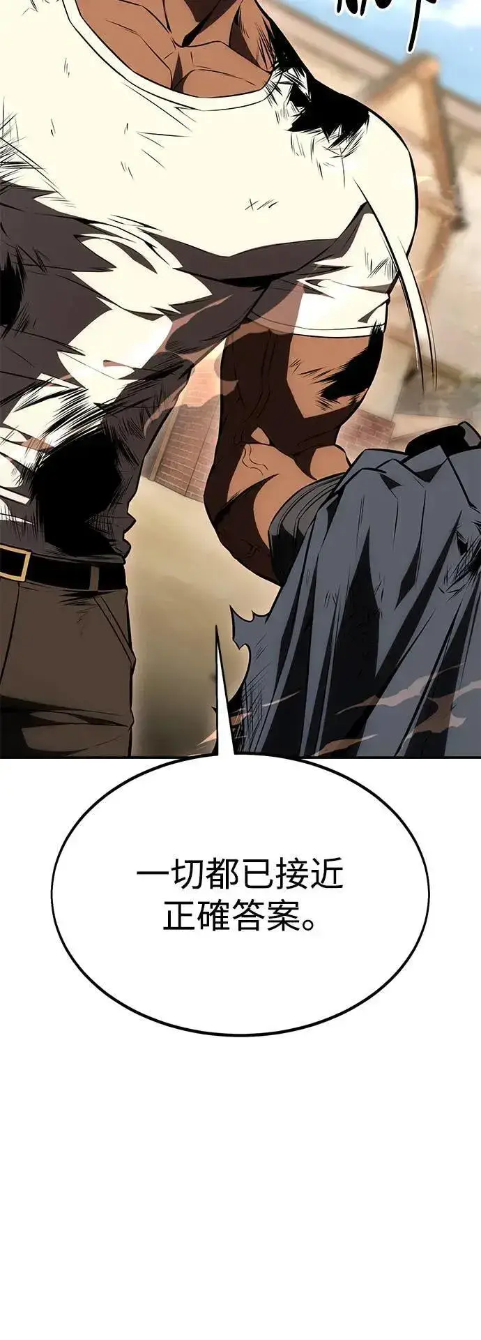 漫画《我杀了学院玩家》第31话第111张图