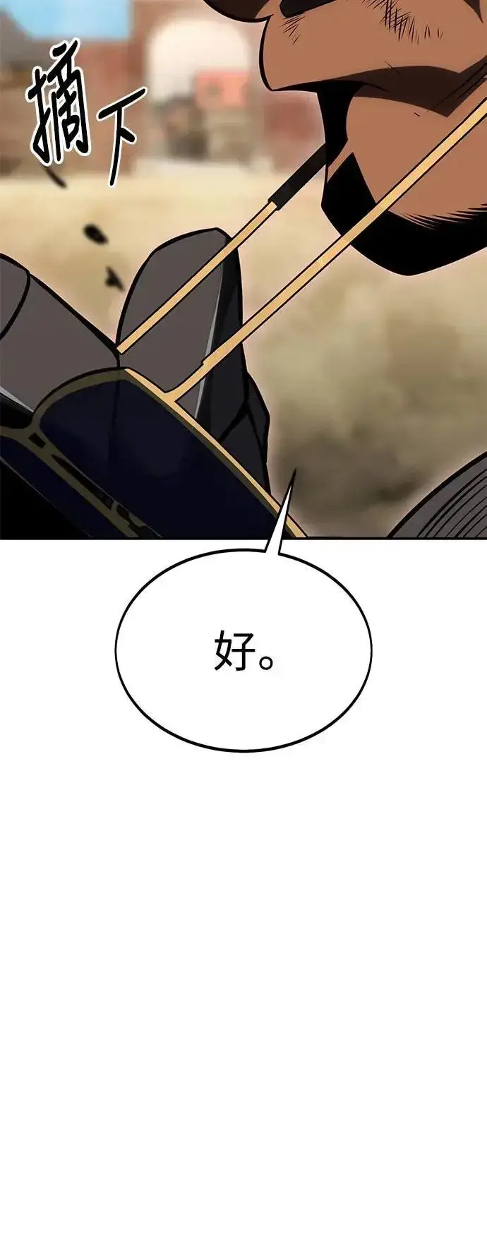 漫画《我杀了学院玩家》第31话第114张图