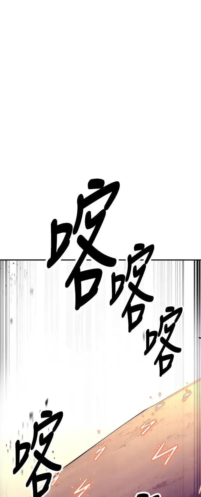 漫画《我杀了学院玩家》第31话第119张图
