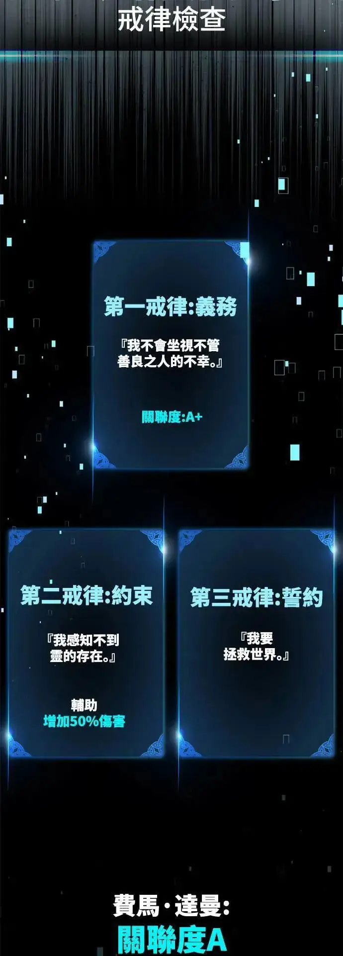 漫画《我杀了学院玩家》第31话第12张图