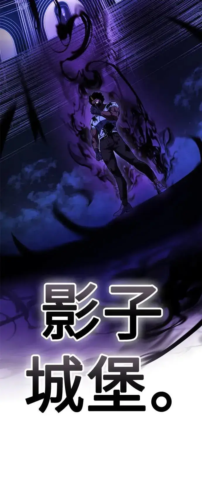 漫画《我杀了学院玩家》第31话第124张图