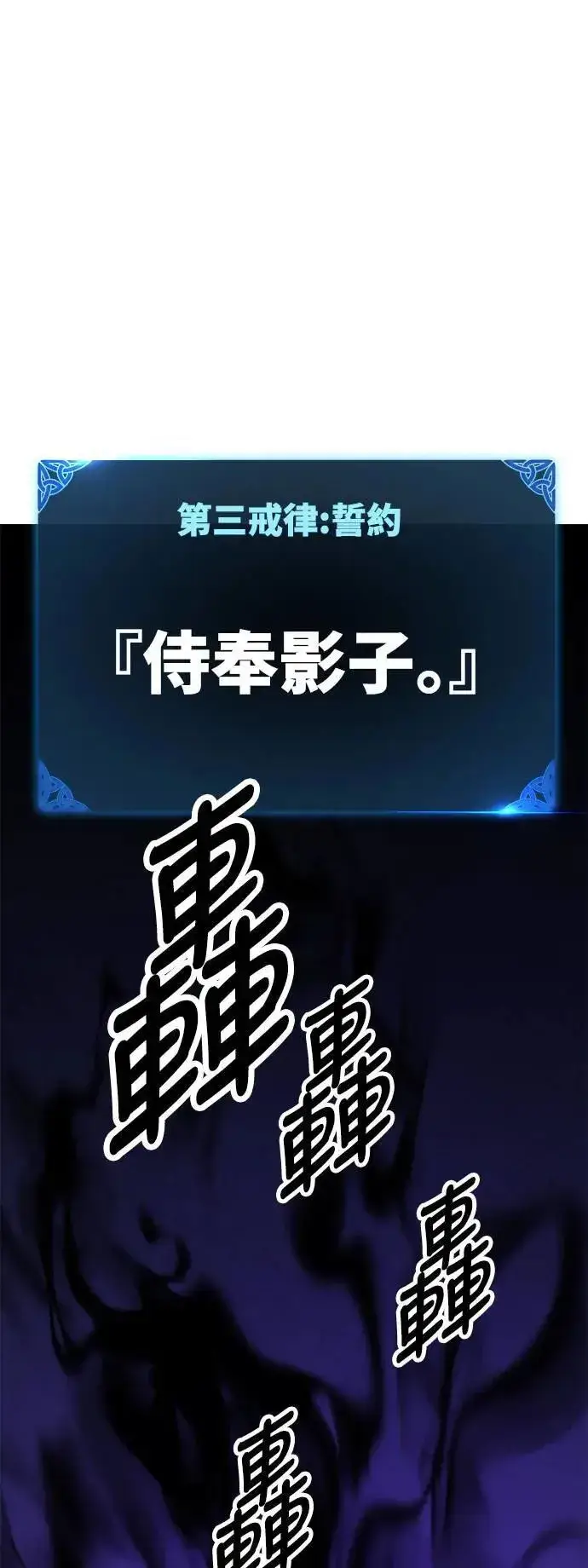 漫画《我杀了学院玩家》第31话第125张图
