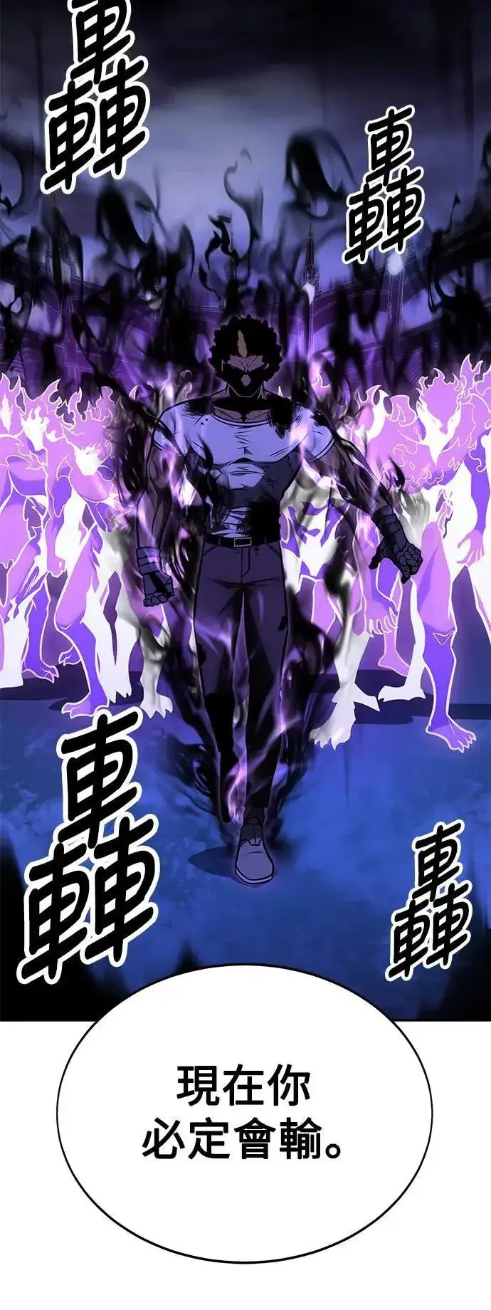 漫画《我杀了学院玩家》第31话第129张图