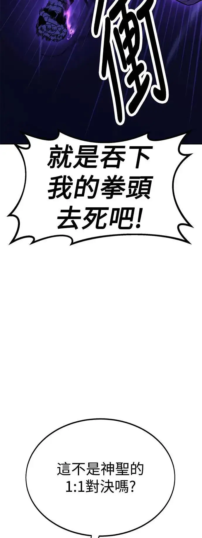 漫画《我杀了学院玩家》第31话第131张图