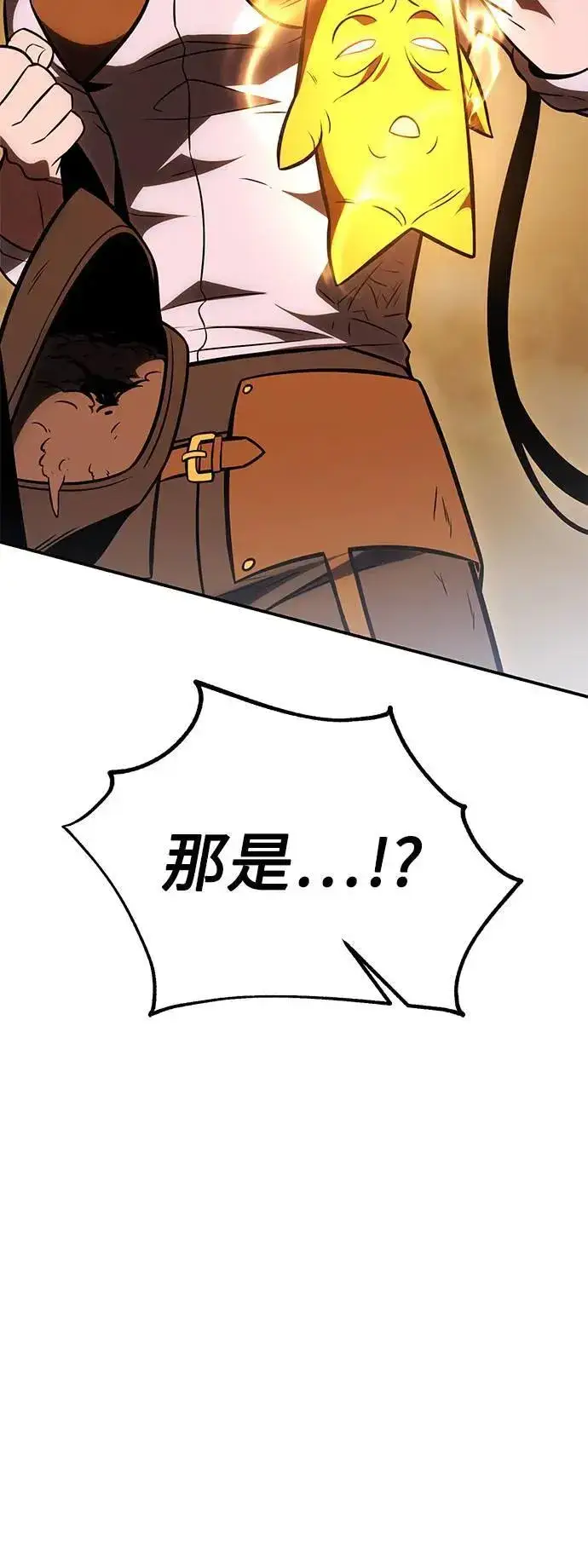 漫画《我杀了学院玩家》第31话第134张图