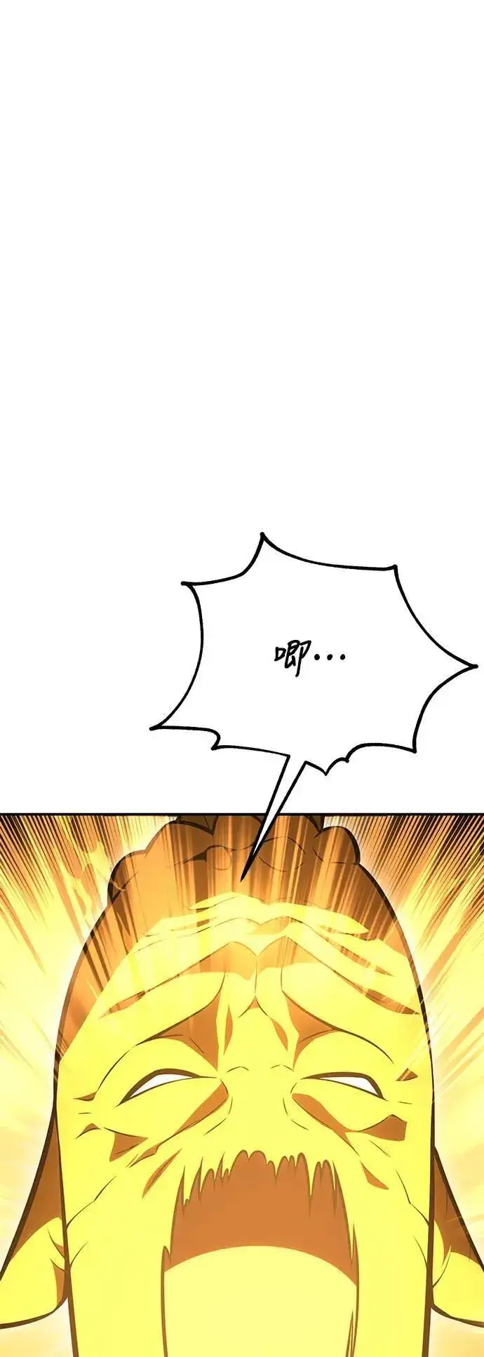 漫画《我杀了学院玩家》第31话第146张图
