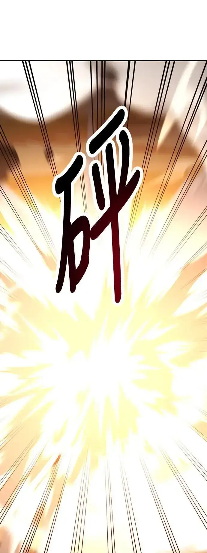 漫画《我杀了学院玩家》第31话第16张图