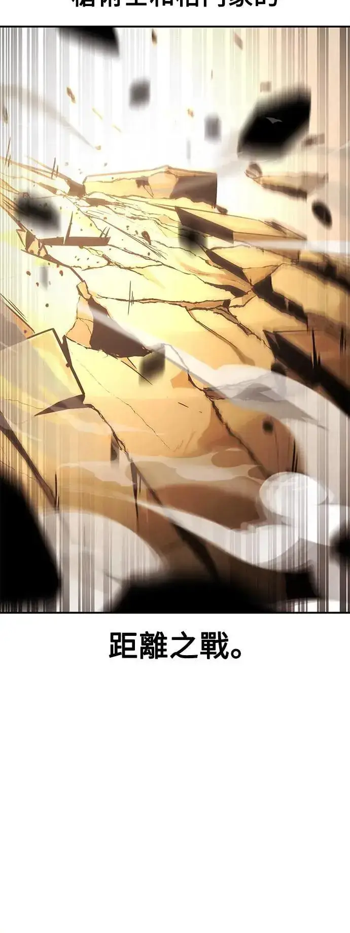 漫画《我杀了学院玩家》第31话第18张图