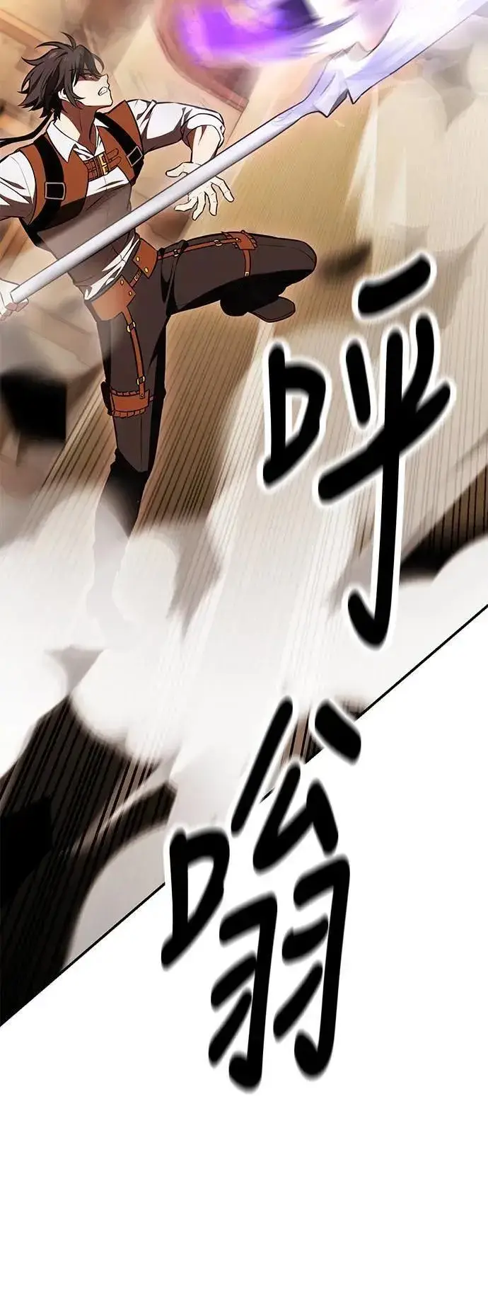 漫画《我杀了学院玩家》第31话第20张图