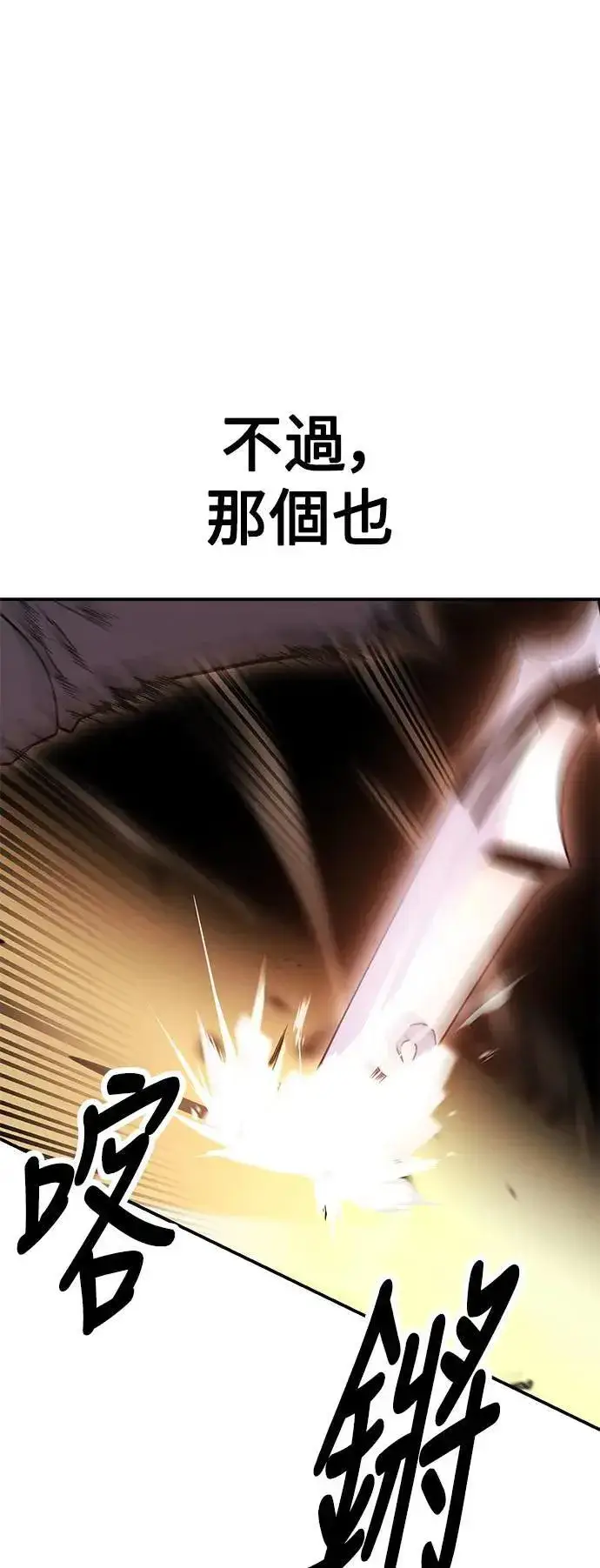 漫画《我杀了学院玩家》第31话第29张图