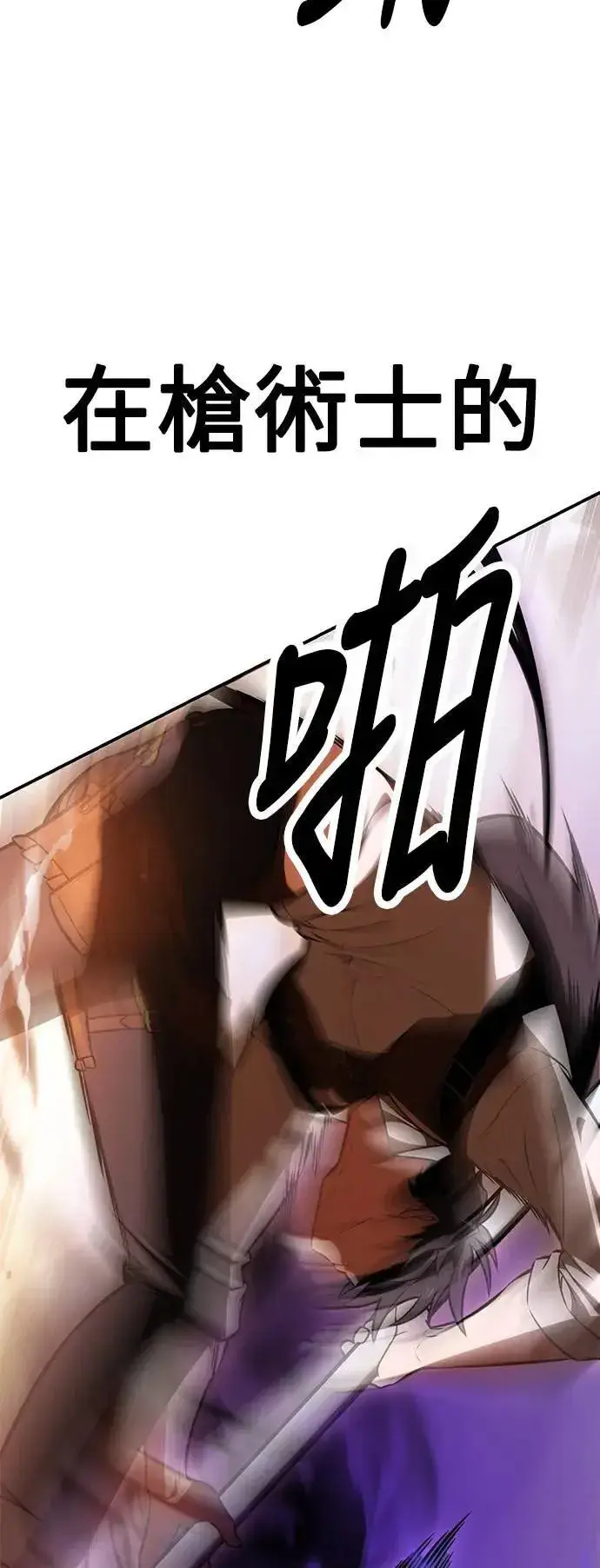 漫画《我杀了学院玩家》第31话第30张图