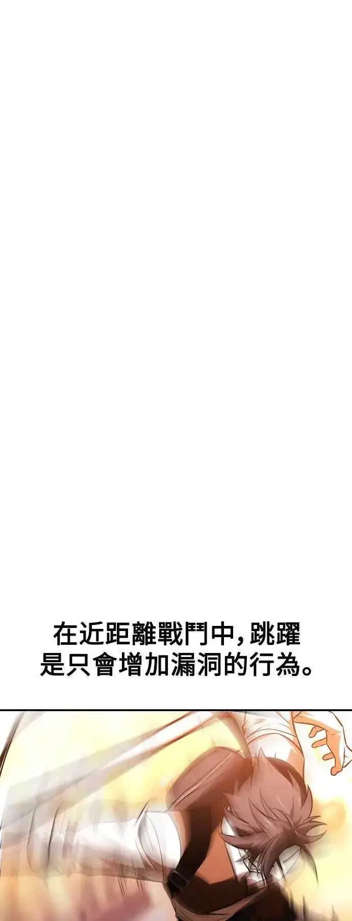 漫画《我杀了学院玩家》第31话第32张图