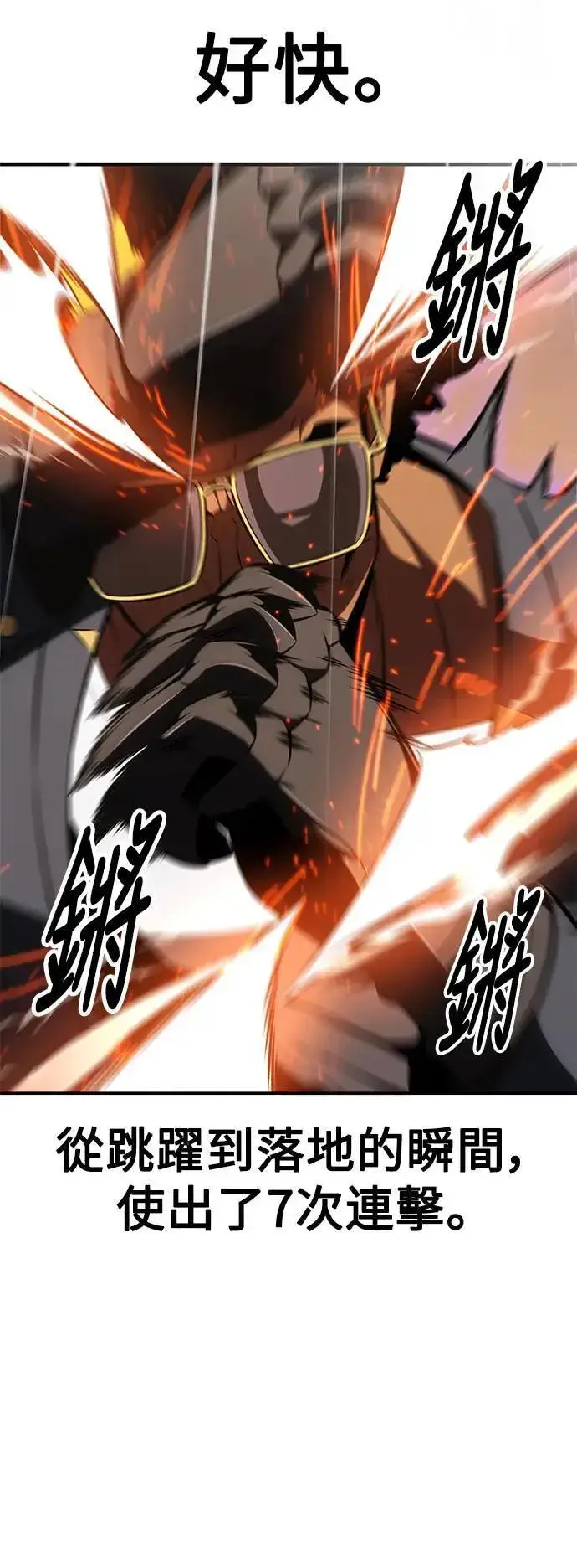 漫画《我杀了学院玩家》第31话第37张图
