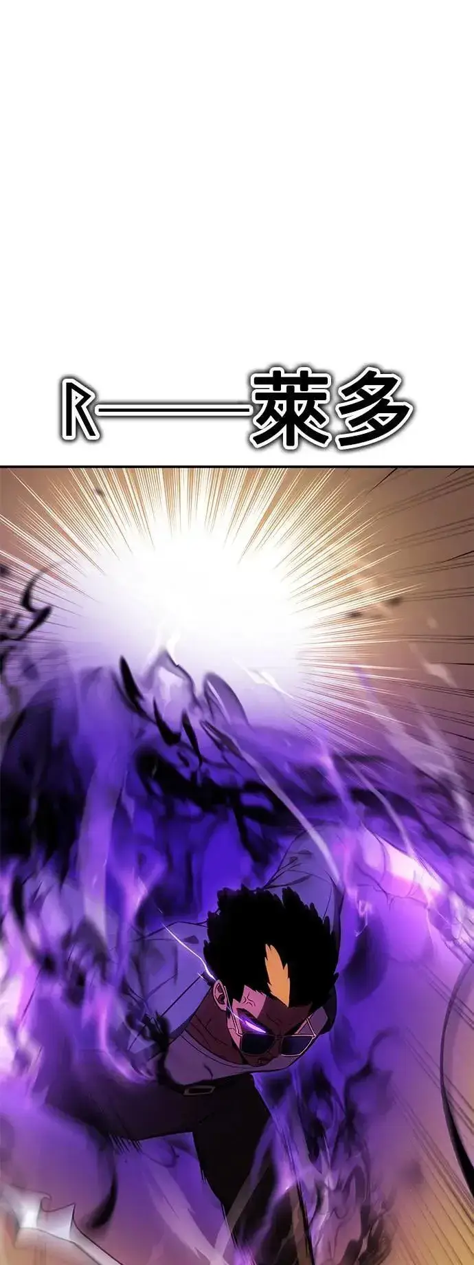 漫画《我杀了学院玩家》第31话第39张图