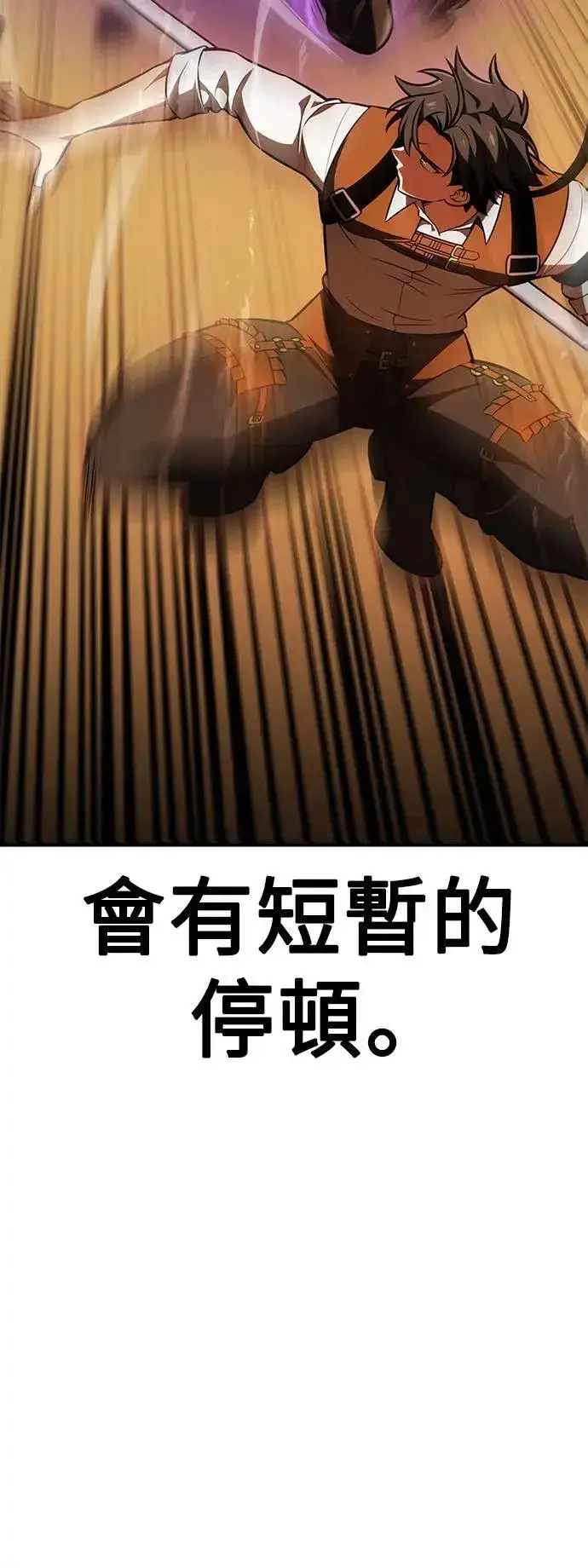 漫画《我杀了学院玩家》第31话第40张图