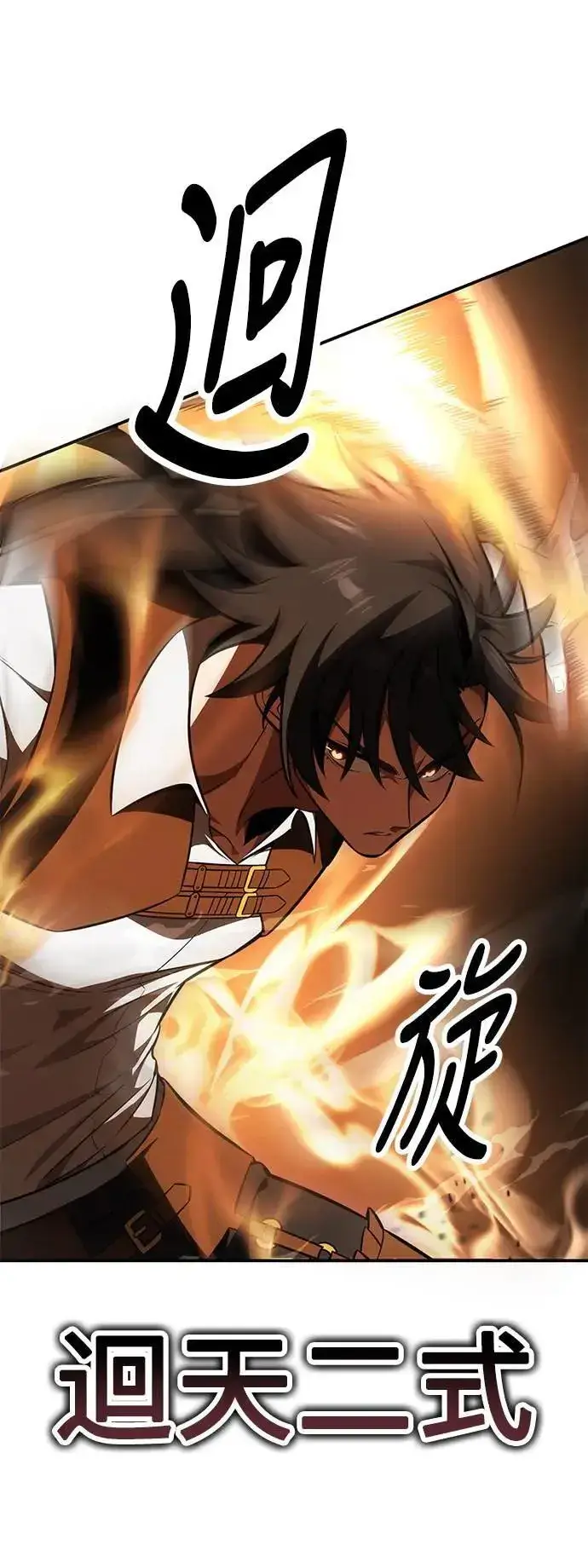 漫画《我杀了学院玩家》第31话第41张图