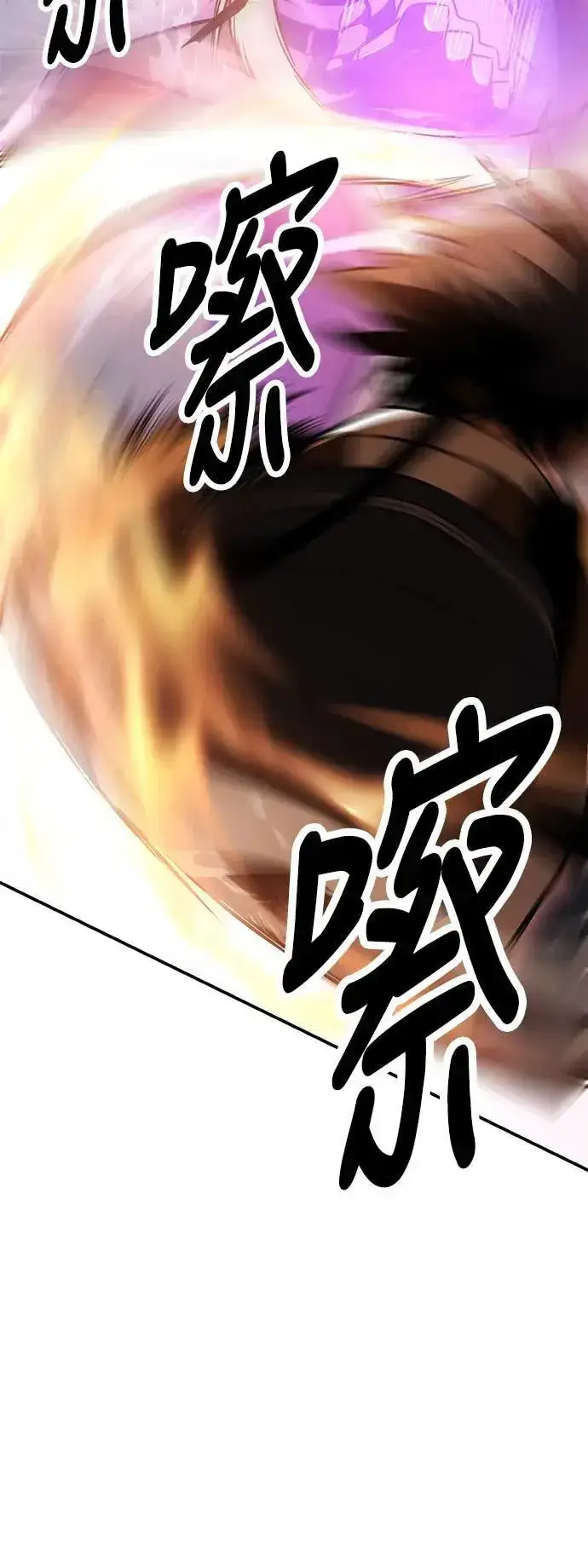 漫画《我杀了学院玩家》第31话第43张图