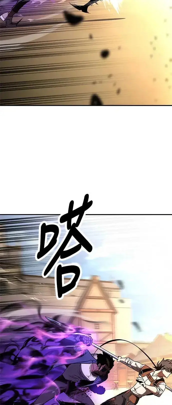 漫画《我杀了学院玩家》第31话第46张图
