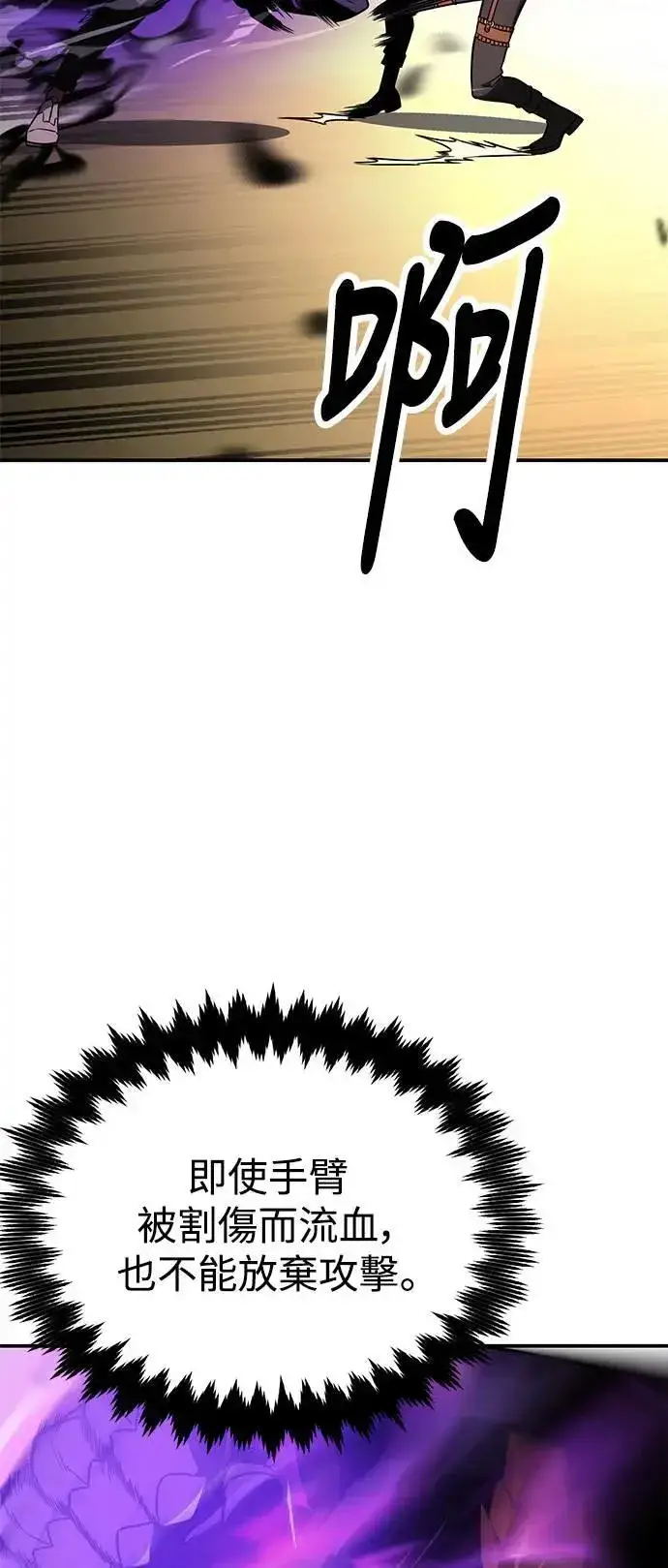 漫画《我杀了学院玩家》第31话第47张图