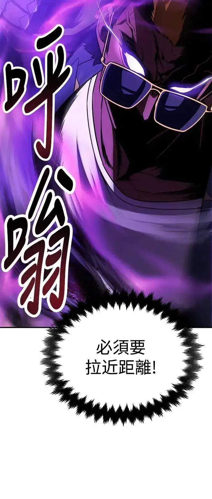 漫画《我杀了学院玩家》第31话第48张图