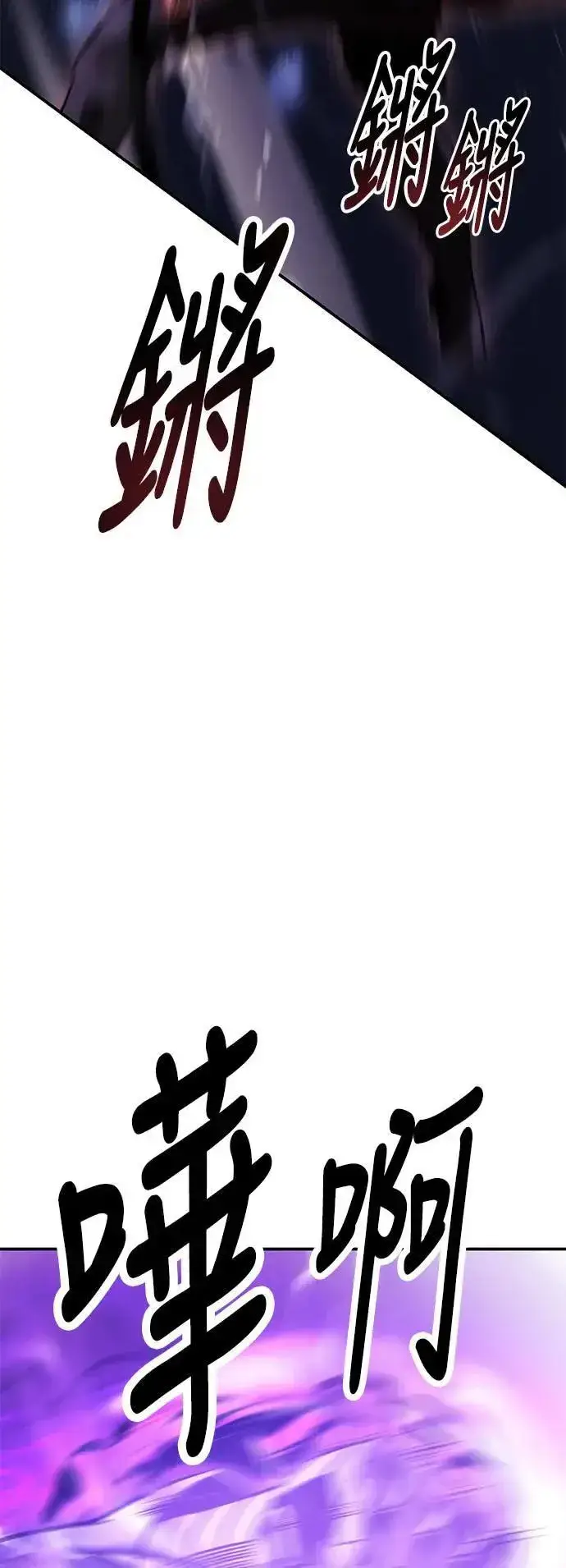 漫画《我杀了学院玩家》第31话第51张图