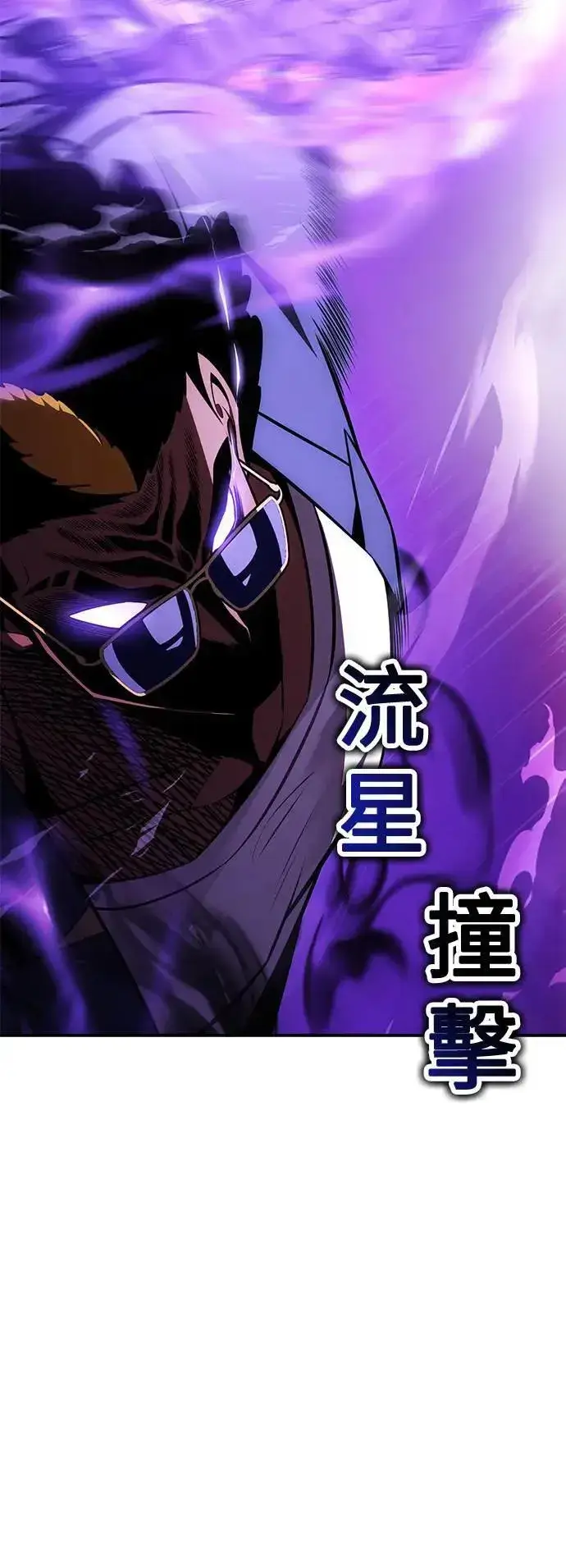 漫画《我杀了学院玩家》第31话第52张图