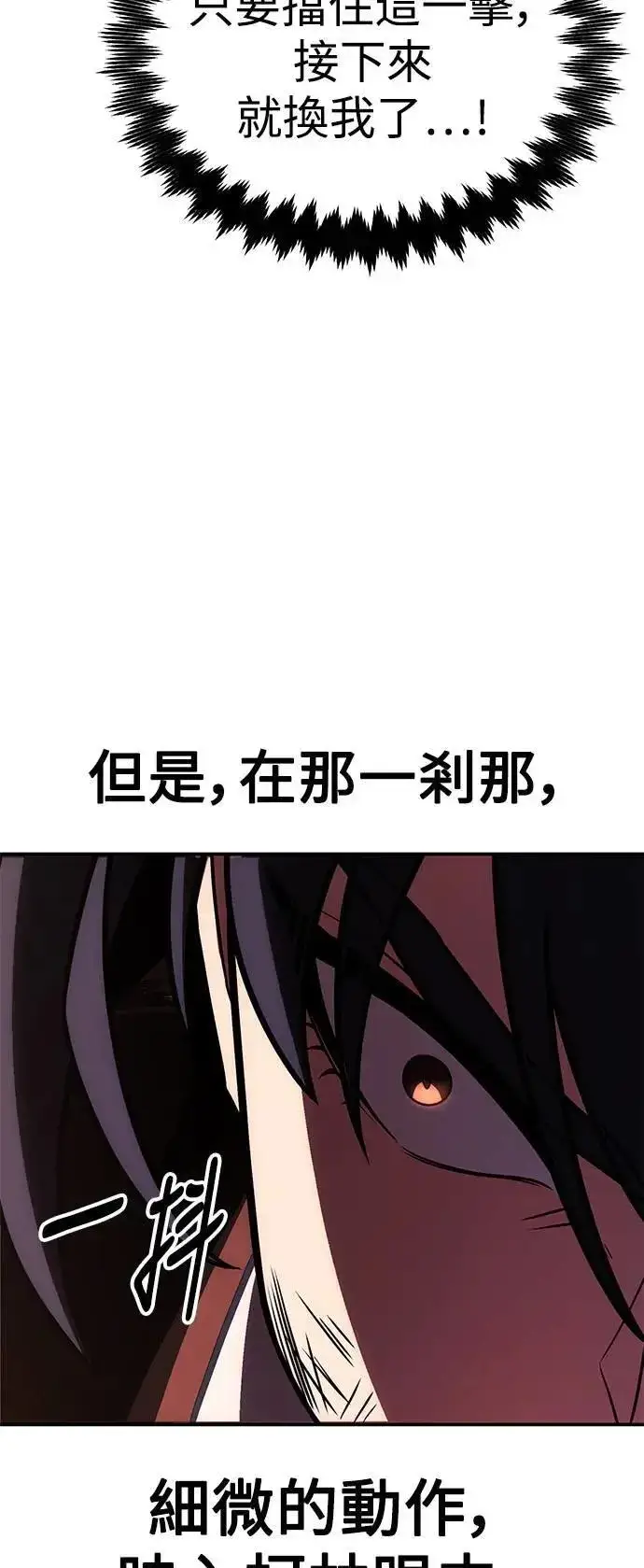 漫画《我杀了学院玩家》第31话第54张图