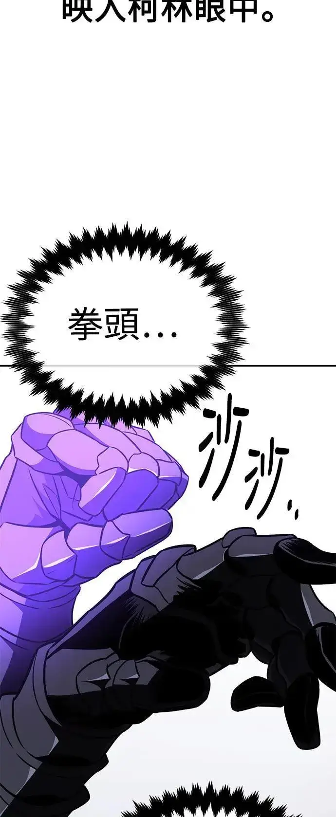 漫画《我杀了学院玩家》第31话第55张图