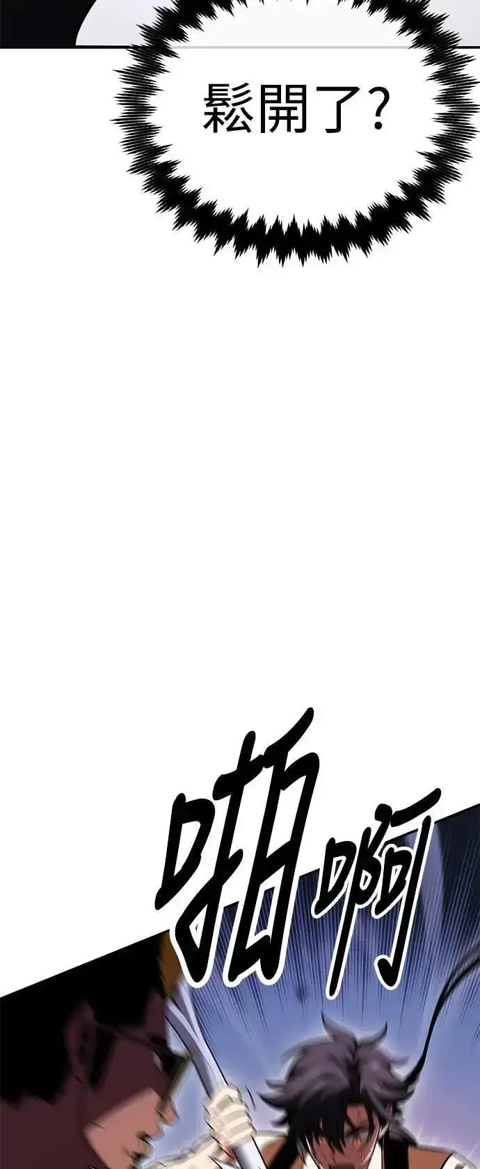 漫画《我杀了学院玩家》第31话第56张图