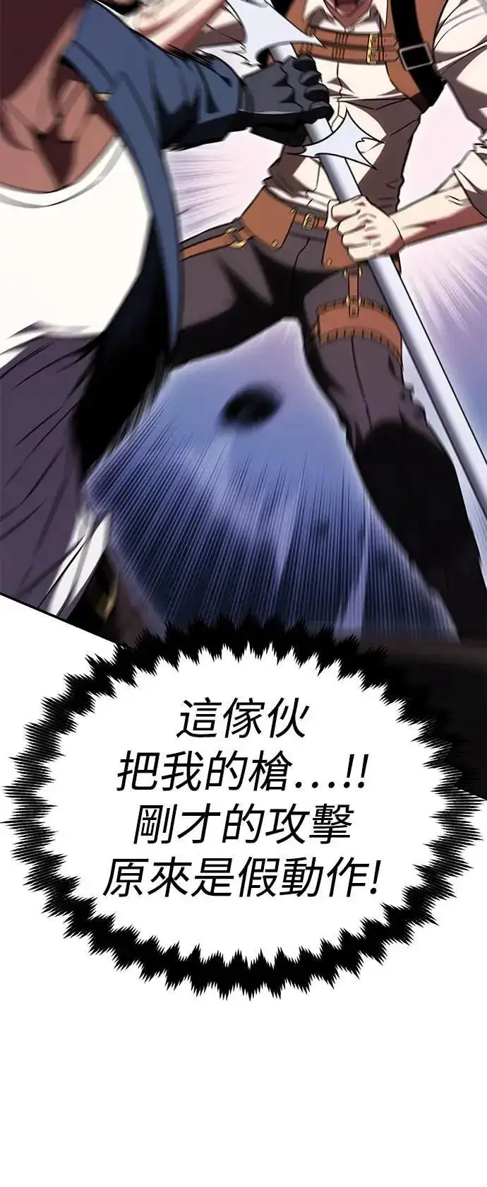 漫画《我杀了学院玩家》第31话第57张图