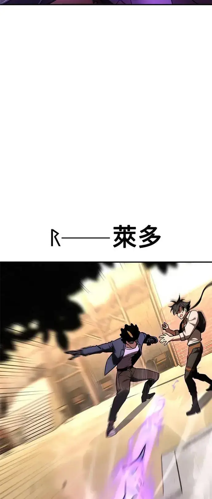 漫画《我杀了学院玩家》第31话第59张图