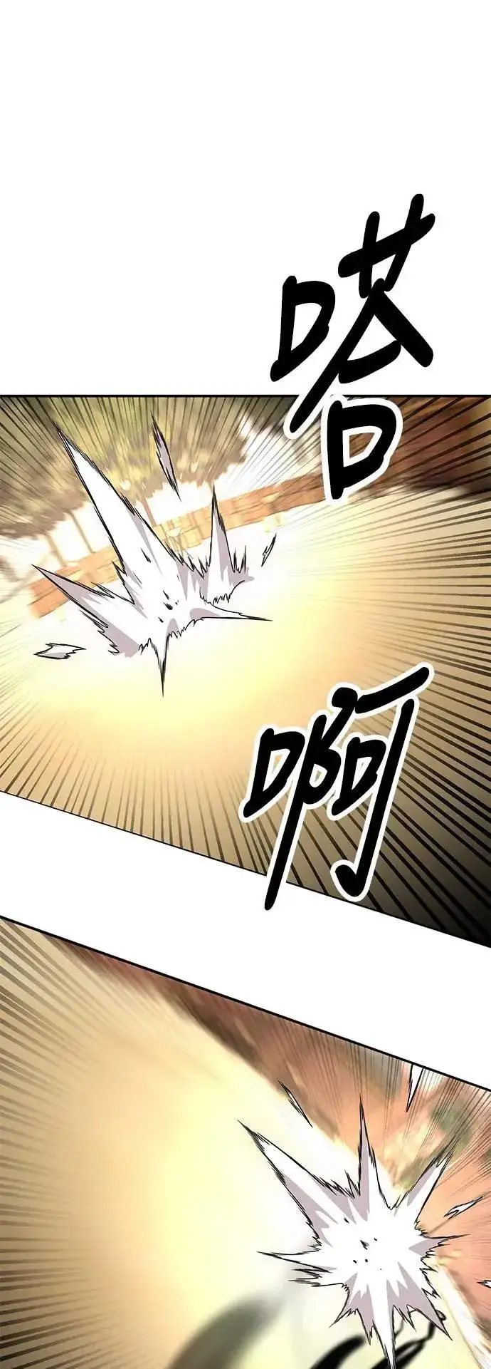 漫画《我杀了学院玩家》第31话第6张图